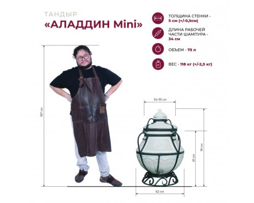 Тандыр Амфора Аладдин Mini с поворотно-откидной крышкой (в комплекте с подставкой под тандыр) Тандыр Амфора Аладдин Mini с поворотно-откидной крышкой (в комплекте с подставкой под тандыр)