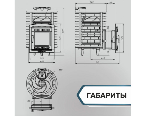 Печь Атмосфера М сетка из прутка